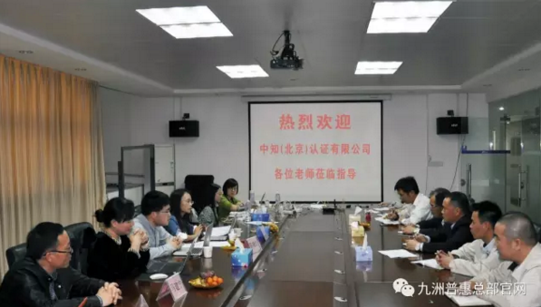 中知（北京）认证有限公司的专家、老师莅临我司，对我司知识产权管理体系以及运行过程进行认证审核