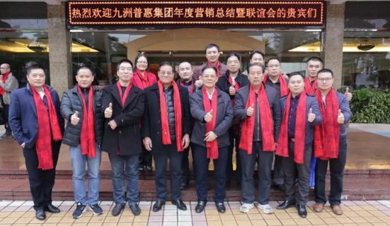 九洲普惠风机管理层与董事长合影