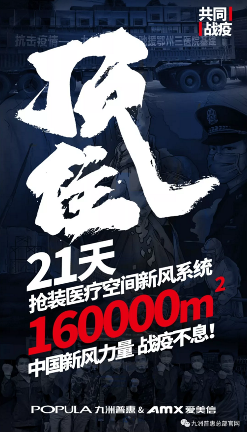 共同“战疫”，加油！顶?。? border=