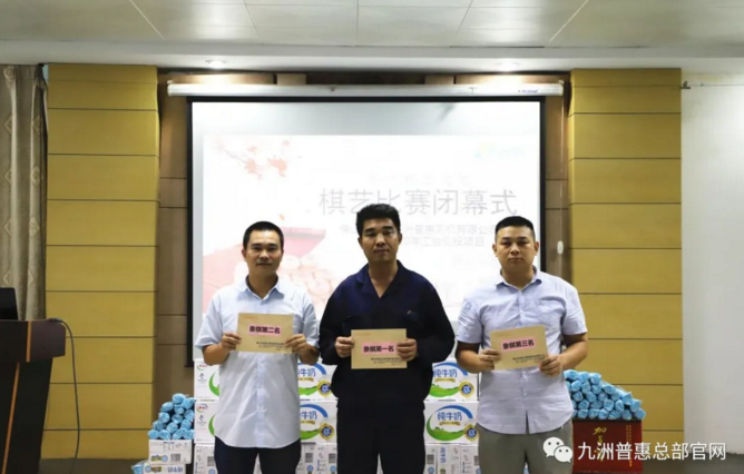 九洲风机象棋项目：第一名：吕平排、  第二名：富裕光、第三名：李庆梅