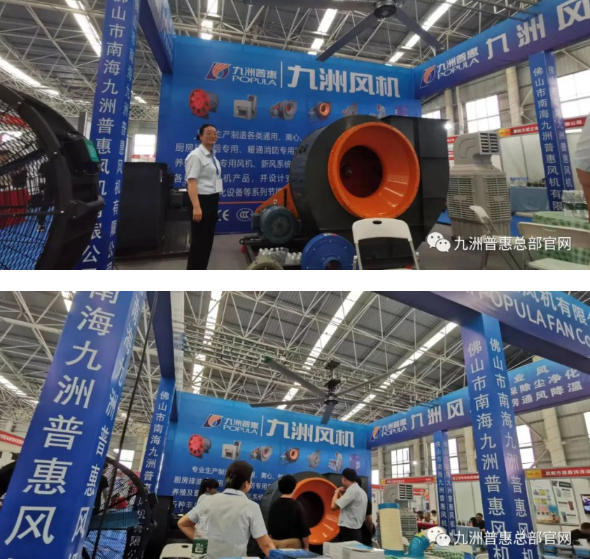 九洲普惠最新研发大A式重载风机 九洲普惠最新研发大A式重载风机